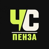 Черный список | Пенза