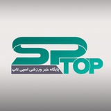 اسپی تاپ