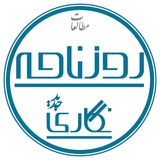 روزنامهنگاری جدید
