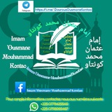 📚 Imam 'Ousmane Mouhammad Kontao 📚