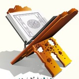 Quran font خطوط القرآن الكريم