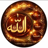 İslam Quran Sunnə