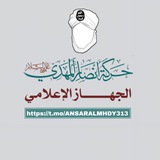 حركة أنصار المهدي