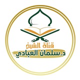 قناة القرآن والسنة بفهم سلف الأمة