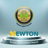 التعليم عن بعد الثانوي في المثنى