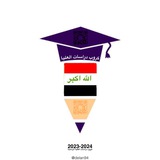 مواد امتحان التنافسي 2025-2026