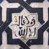 كتيبة التاريخ