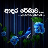 ආදර රේඛාව..... 💙 ✨