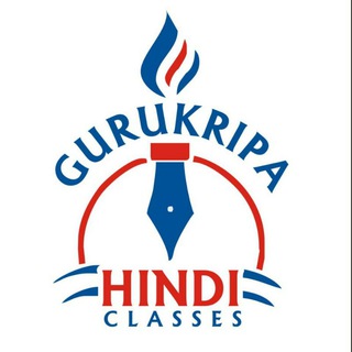 🌷 गुरुकृपा हिंदी क्लासेस🌷