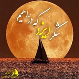 کارگاه همیاران لاهوت