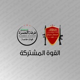 القوة المشتركة - Ortak kuvvet