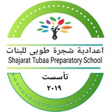أعداديه شجرة طوبى للبنات