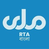 RTA Bangla