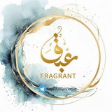 عبـــق || 𝙵𝚁𝙰𝙶𝚁𝙰𝙽𝚃