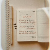 " « طُوَيلب عِلْم القُرآن السلفي » "