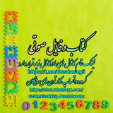 کتاب وفایل های صوتی زبان خارجی رایگان