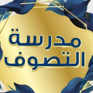 د تصوف دمدرسې دسوالو جوابونه