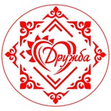 Детский лагерь "Дружба" ✨