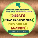 የአቡ ሱለይማን ዳውድ ያሲን የመማማሪያ መድረክ