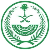 وزارة الداخلية السعودية