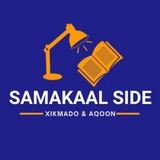 SAMAKAAL SIDE