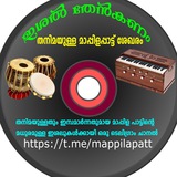 🇮🇳 ഇശൽ തേൻകണം 🎹 <i class="emoji" style="backgro