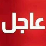 شبكة عاجل الاخبارية 🇸🇩