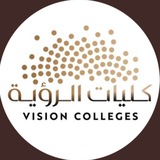 كليات الرؤية