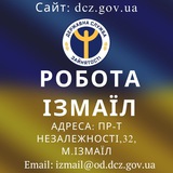 Робота Ізмаїл
