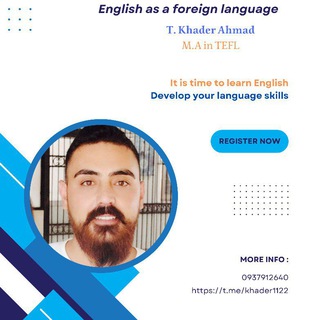 English Emar بكلوريا وتاسع