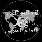 אח'בר אלעאלם אלערבי أخبار من العالم العربي