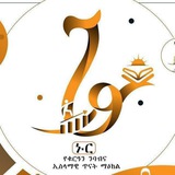 ኑር የቁርኣን ንባብና ኢስላማዊ ጥናት ማዕከል