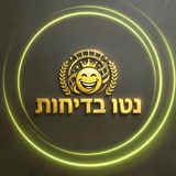 נטו בדיחות • ערוץ