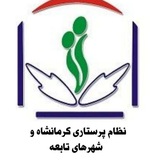 نظام پرستاری کرمانشاه، شهرهای تابعه