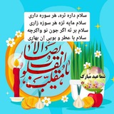 شعر و ادبیات زبان سمنانی