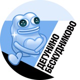 Дегунино Западное