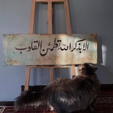 ألا بذكر الله تطمئن القلوب 💙 🌿 <i class="emoji" style="