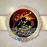 وثائق منتدى الحوار العقائدي