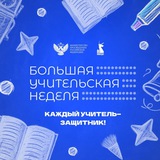 Департамент образования Орловской области