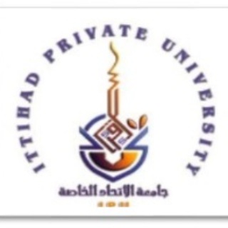 كلية الهندسة المعلوماتية لجامعة الاتحاد فرع حلب