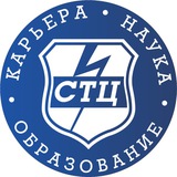 СТЦ: карьера, образование, наука