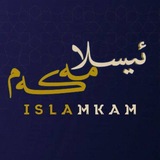 ئیسلامهکهم