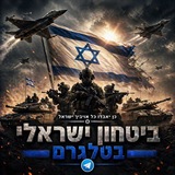 חדשות ביטחון ישראלי 24/7