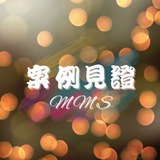 案例頻道資料庫