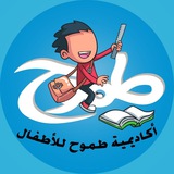 أكاديمية طموح للأطفال