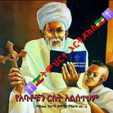 🇪🇹✝️የኦርቶዶክስ ንግስ በአላት ✝️🇪🇹