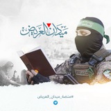 ميدان العريض
