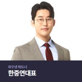 와우넷 한중연