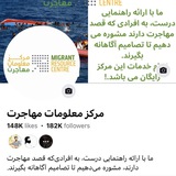 MRC Afghanistan مرکز معلومات مهاجرت افغانستان