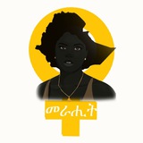 Merahit Club / መራሒት ክበብ